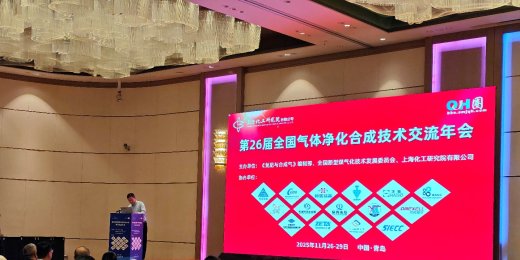 J9国际站登录流体鼎力协办全国气体净化合成技术交流年会 促行业高质量发展